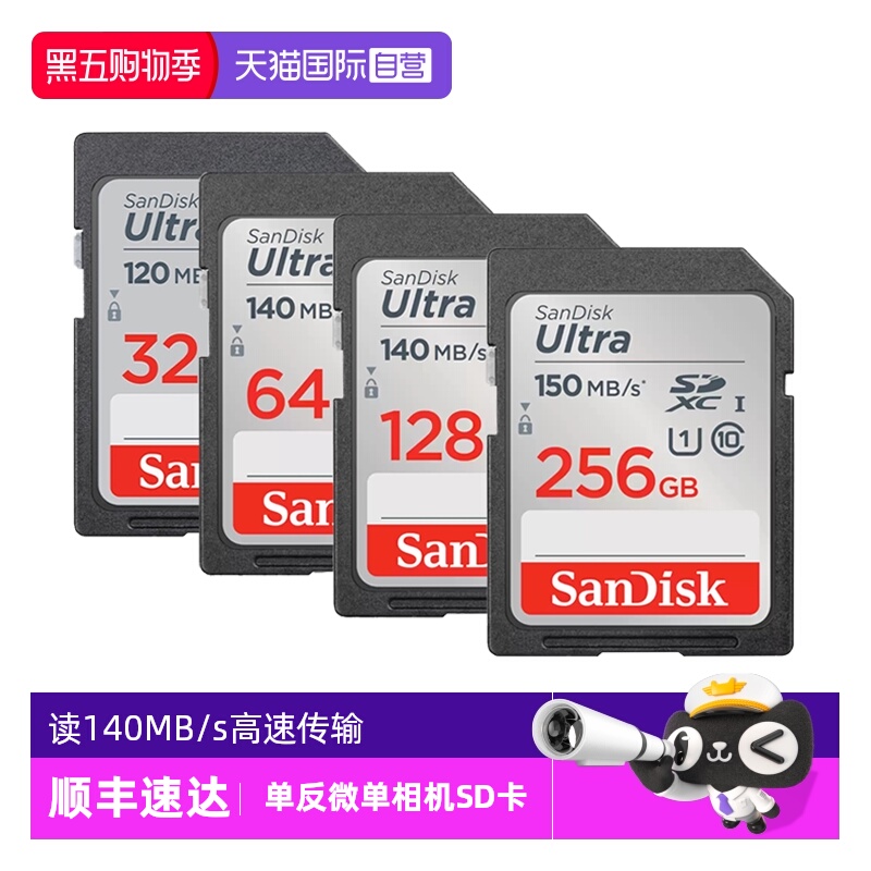 自营闪迪sd64g内存卡摄像机