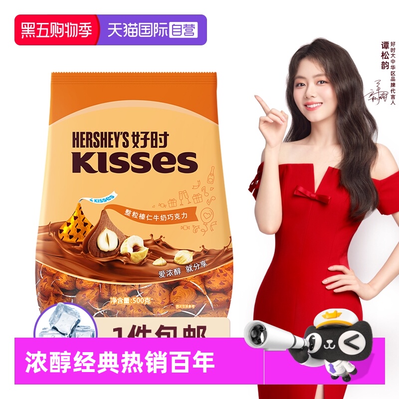 【自营】好时 原装进口  榛仁果仁牛奶巧克力500g喜糖零食伴手礼