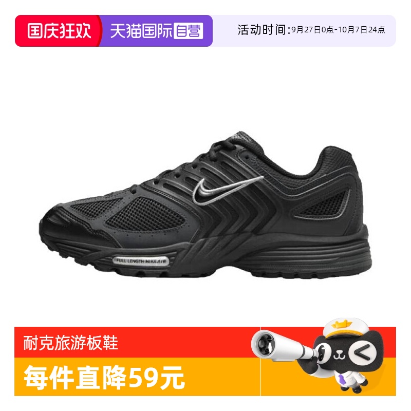 【自营】Nike耐克Air Pegasus 男鞋舒适跑步鞋复古板鞋HV1792-001