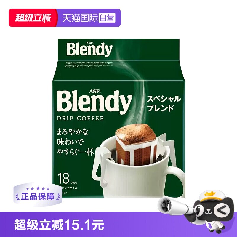日本AGF精品手冲挂耳咖啡图片