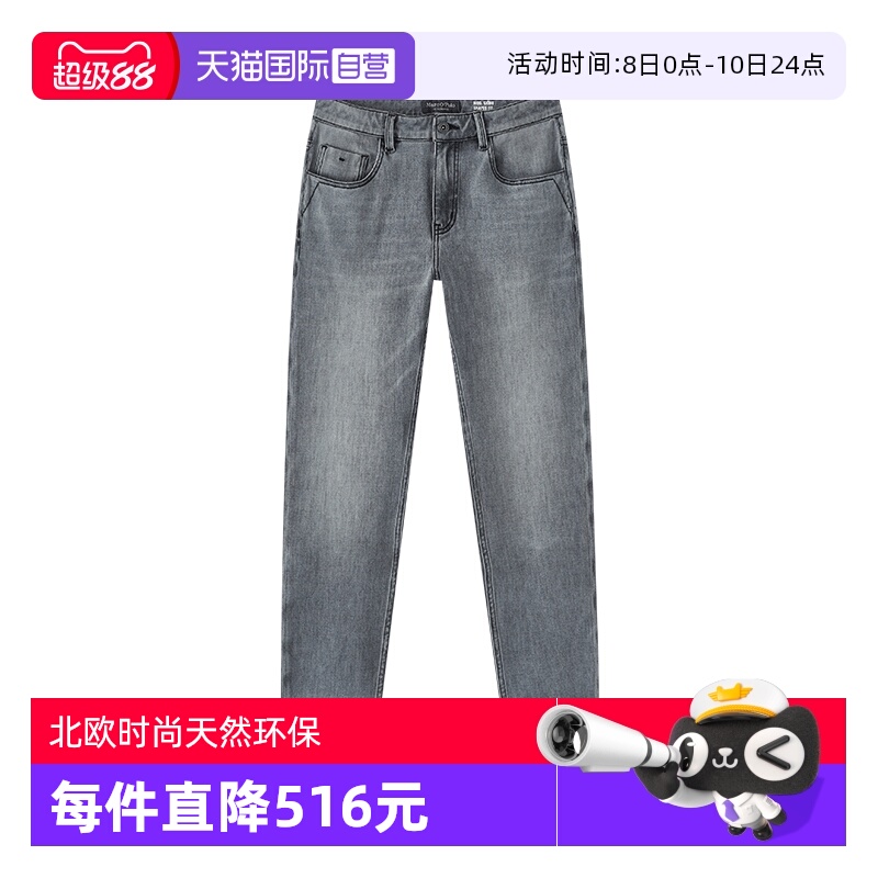 【自营】Marc O'Polo【商场同款】直筒宽松四面弹水洗牛仔长裤男