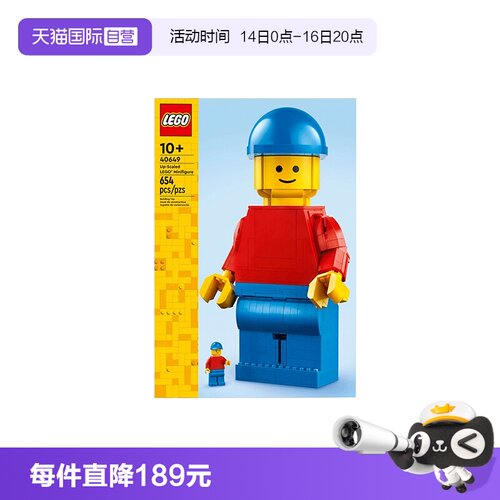 【自营】LEGO乐高40649放大版乐高小人仔男益智拼装积木玩具礼物