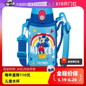【自营】日本进口膳魔师儿童保温杯迪士尼吸管水杯小学生宝宝直饮