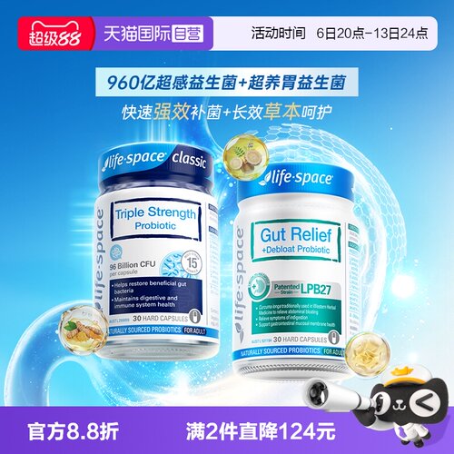 【自营】lifespace超养胃益生菌成人960亿胃舒肠养消化胶囊组合