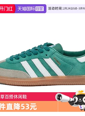 【自营】阿迪达斯三叶草男女鞋SAMBA OGENERGY运动休闲鞋ID2054