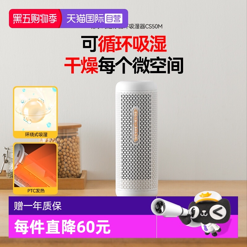 德尔玛衣柜干燥剂抽湿机除湿盒
