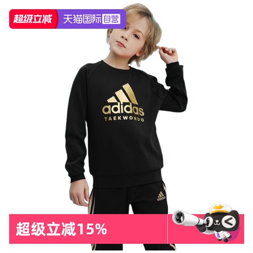天猫国际Adidas儿童卫衣