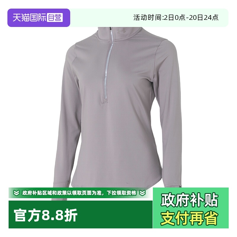 【自营】UA安德玛长袖T恤女装休闲服粉色训练服半高领保暖运动服