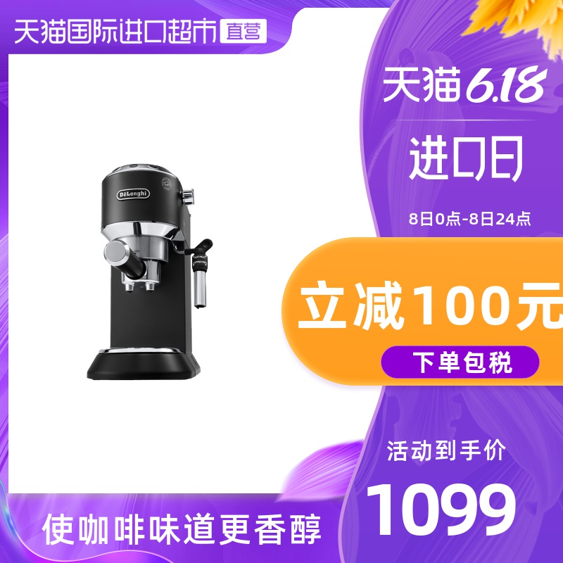【直营】Delonghi/德龙 EC685.BK半自动咖啡机金属机身