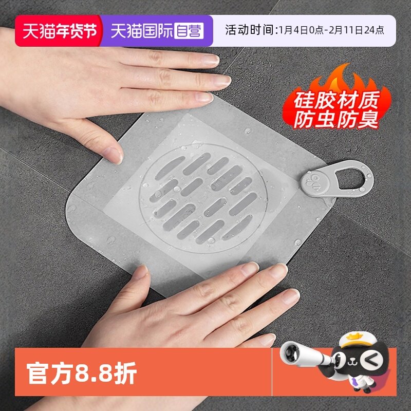 【自营】日本地漏防臭器卫生间下水道封口硅胶垫厕所反味堵口盖,家庭/个人清洁工具,浴室用品配件,淘宝优惠券,粉丝福利购,淘宝优惠卷