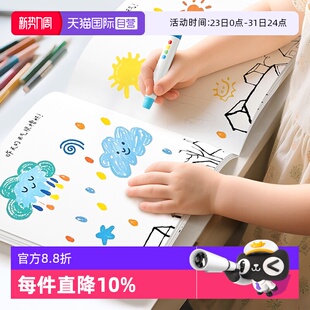 mideer弥鹿初学者儿童益智涂鸦幼儿园绘画本画画本素描本 自营