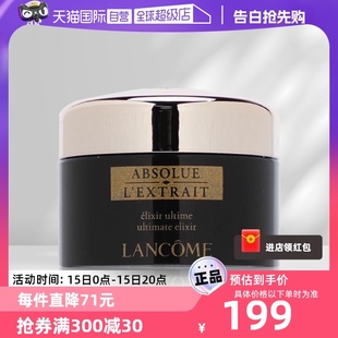 兰蔻黑金面霜15ml紧致轮廓淡纹抗老化滋润保湿 Lancome 自营