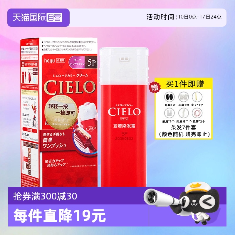 按压式日本进口染发剂遮白发