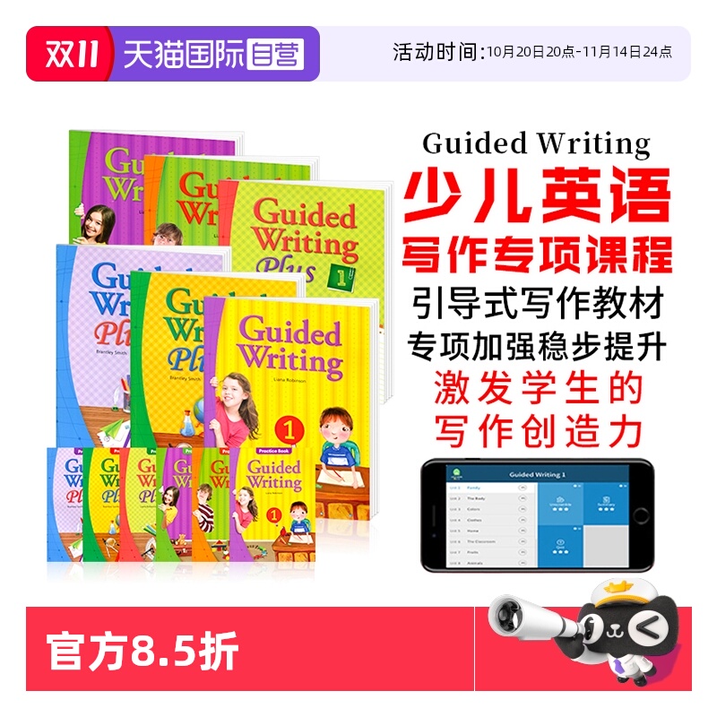 美国compass少儿英语写作教材