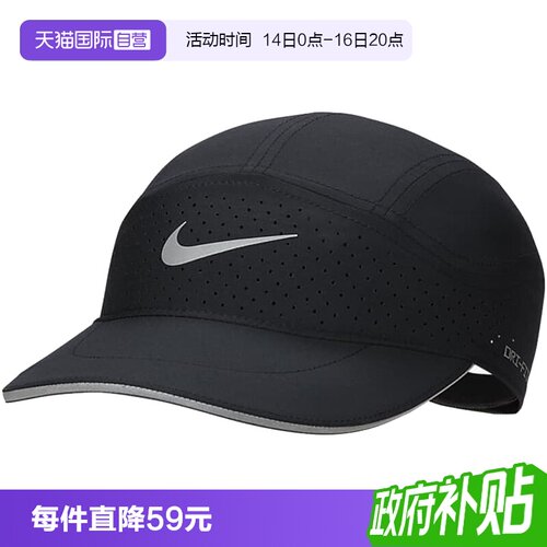 【自营】NIKE耐克男帽棒球帽舒适休闲百搭遮阳鸭舌帽FB5681-010