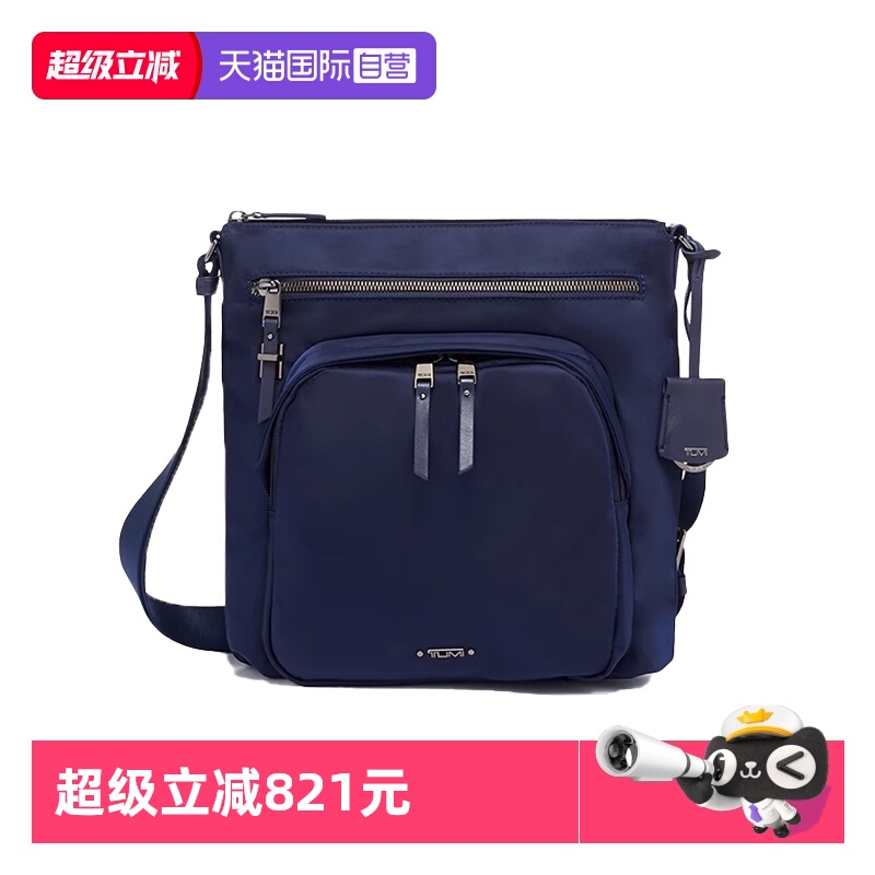 【自营】TUMI/途明女士休闲商务旅行斜挎包0196314MDT