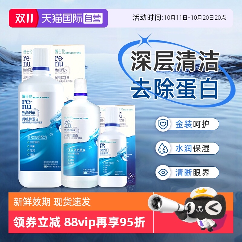 双效洁净 高杀菌率