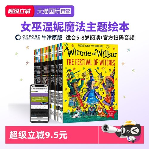 【自营】牛津Winnie and Wilbur 温妮女巫 牛津大学出版社温妮女巫绘本22册  5-8岁幼少儿必备英语早教书 牛津少儿英语读物