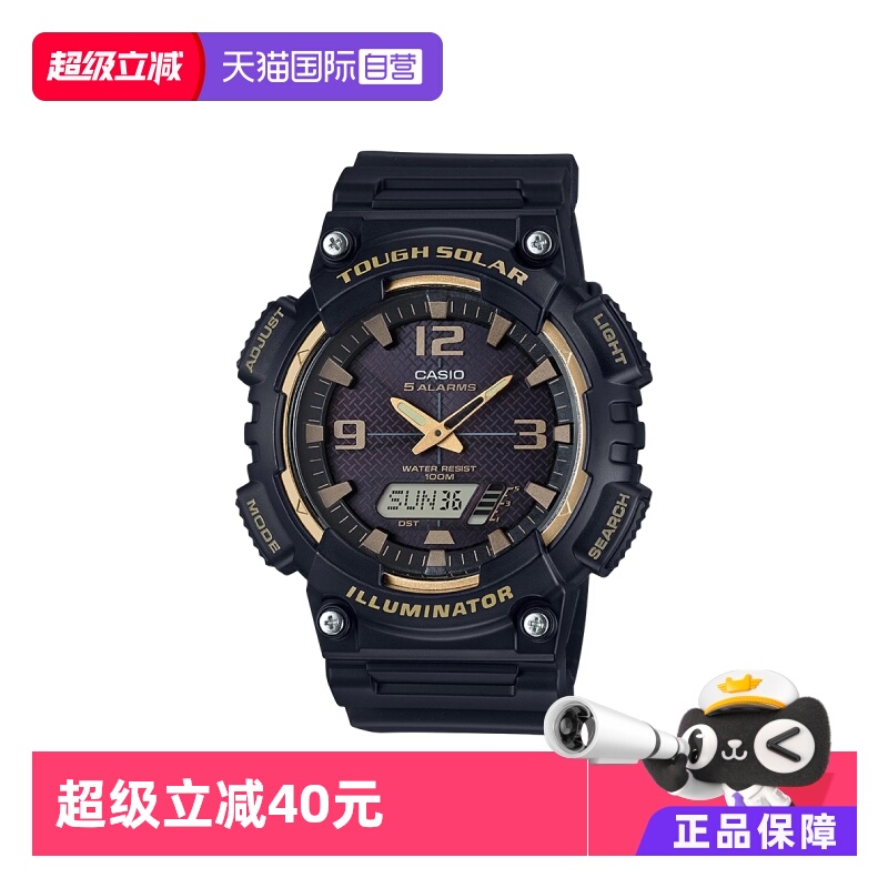 直营casioAQ-S810W手表