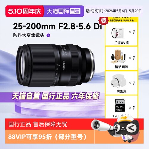 索尼25-200远摄变焦微单镜头
