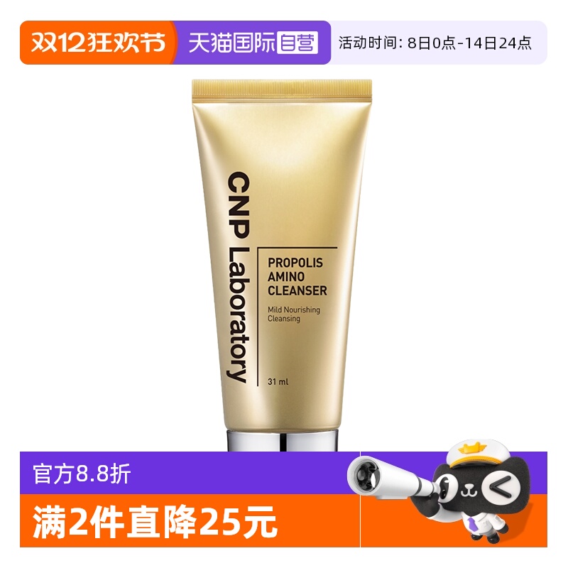 韩国进口洁面啫喱净肤清洁毛孔