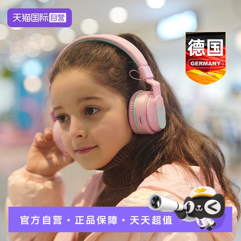 德国Tinfal儿童无线蓝牙耳机
