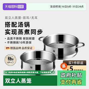 双立人蒸笼家用不锈钢蒸架蒸馒头蒸屉篦子蒸格食品级配件 自营