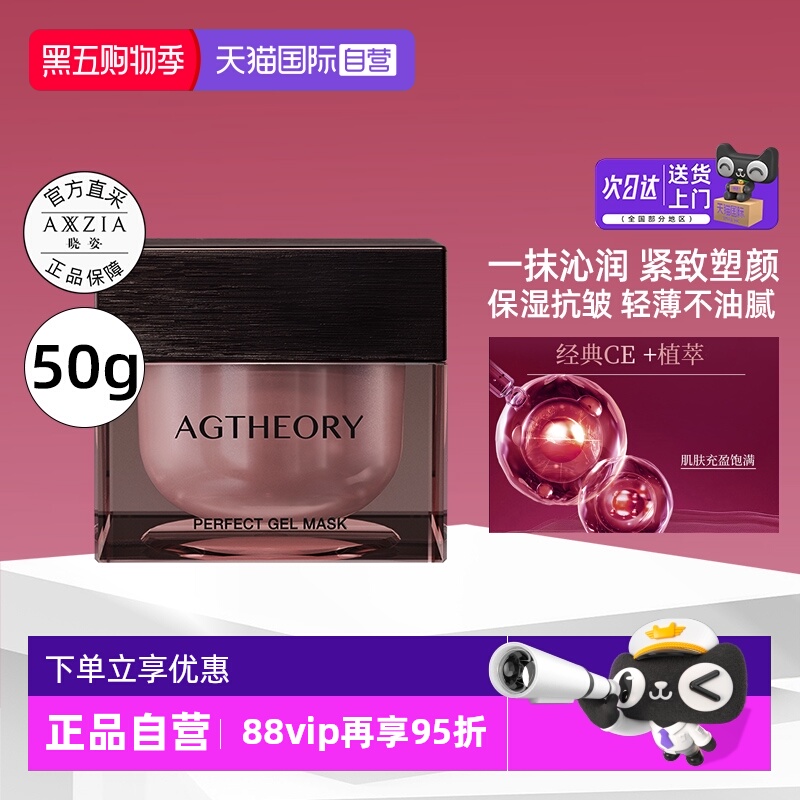【自营】AXXZIA晓姿肌源希粉钻面膜50g涂抹面膜紧致焕亮细腻嘭弹