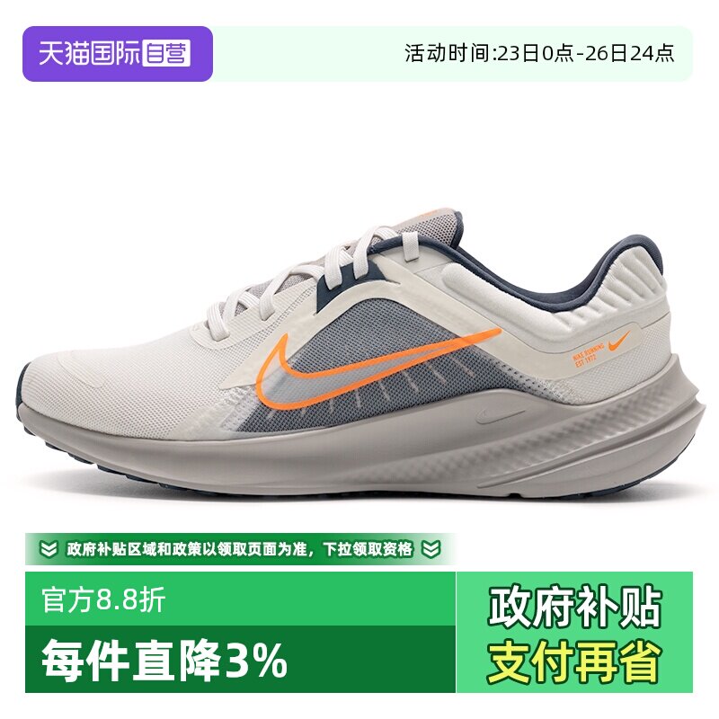 【自营】Nike耐克男鞋慢跑鞋新款运动鞋QUEST 时尚休闲缓震跑步鞋