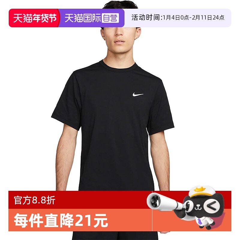 【自营】NIKE耐克男短袖T恤透气运动休闲半袖DV9840-010,运动服/休闲服装,运动T恤,淘宝优惠券,粉丝福利购,淘宝优惠卷