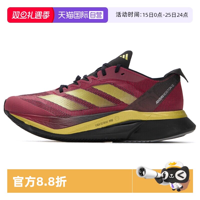 Adidas阿迪达斯跑步鞋男女