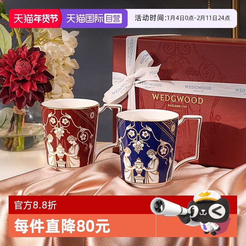 【自营】WEDGWOOD威基伍德文艺复兴马克杯蓝红对杯情侣对杯礼盒,餐饮具,马克杯,淘宝优惠券,粉丝福利购,淘宝优惠卷