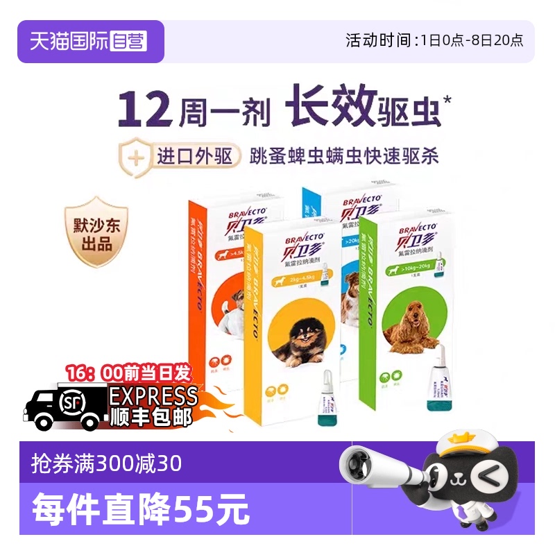 ۻ㣺2kg-4.5kgȮáμ0.4ml*1֧/ Ӫ๷μ泤ЧȮ÷ɵμ680.2Ԫ4(170.05Ԫ/88VIP 95)