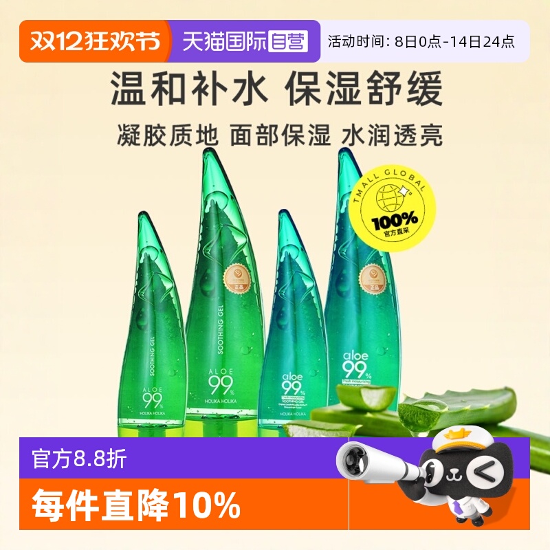 自营韩国补水保湿惑丽客