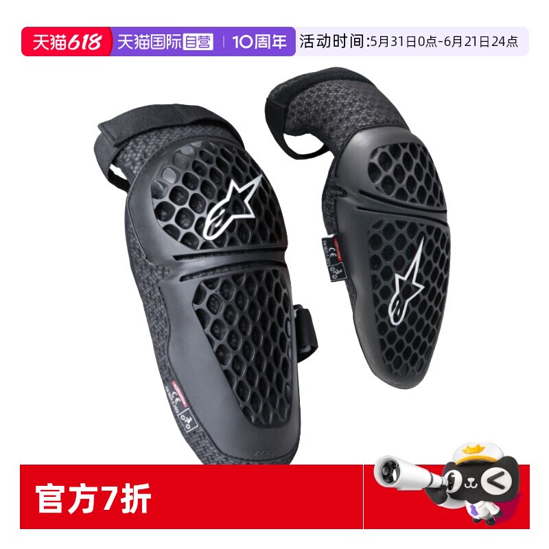 【自营】a星摩托车护膝护肘骑士护具机车赛车骑行装备透气夏季