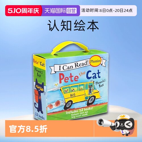 皮特猫自然拼读盒装认知绘本