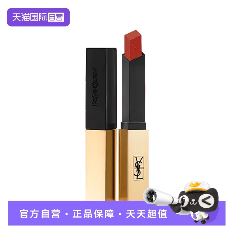 YSL/圣罗兰口红小金条21#