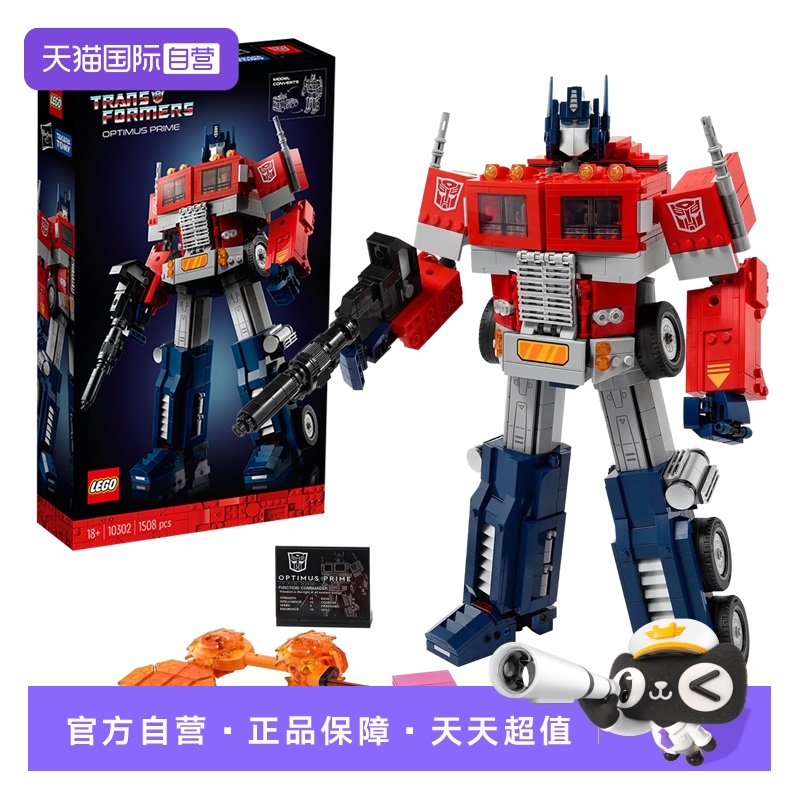 乐高10302擎天柱变形金刚模型