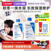 CeraVe适乐肤C乳身体乳滋润面霜补水保湿 自营 神经酰胺润肤乳
