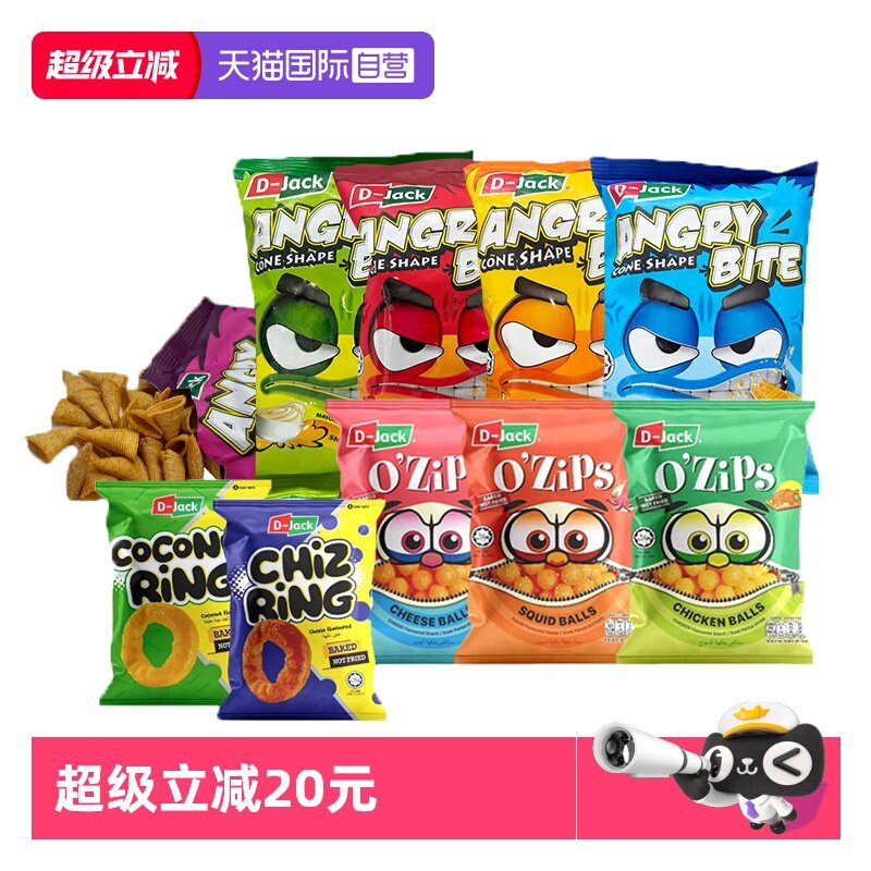 【自营】迪杰客鸡肉芝士味脆片香酥球香酥圈多口味膨化休闲零食