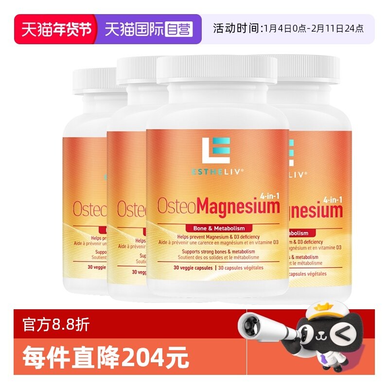 【自营】4瓶ESTHELIVPQQ甘氨酸镁VD3K2螯合镁片睡眠高含量维生素,保健食品/膳食营养补充食品,PQQ/吡咯喹啉醌,淘宝优惠券,粉丝福利购,淘宝优惠卷