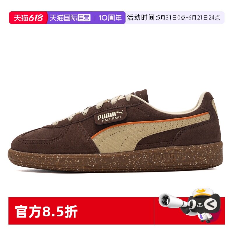 【自营】PUMA彪马男女鞋雅丹风复古休闲鞋Palermo德训鞋情侣板鞋