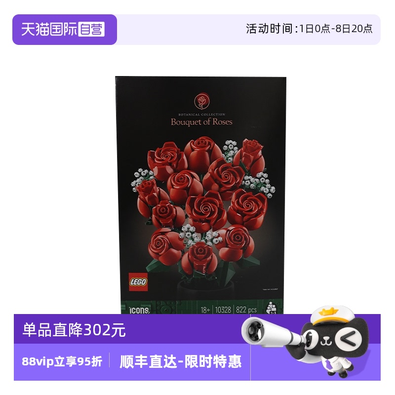 乐高玫瑰花束儿童积木益智玩具