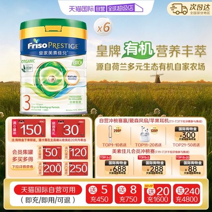 【自营】港版皇家美素佳儿DHA有机GOS荷兰进口奶粉3段800g*6罐