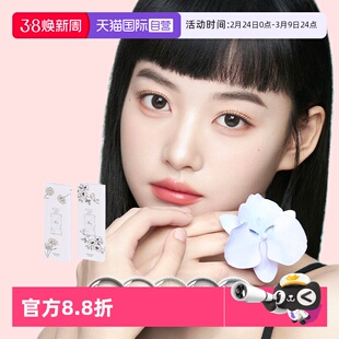 【自营】【香水系列】晶硕香水彩色隐形眼镜日抛美瞳10片小豆蔻棕