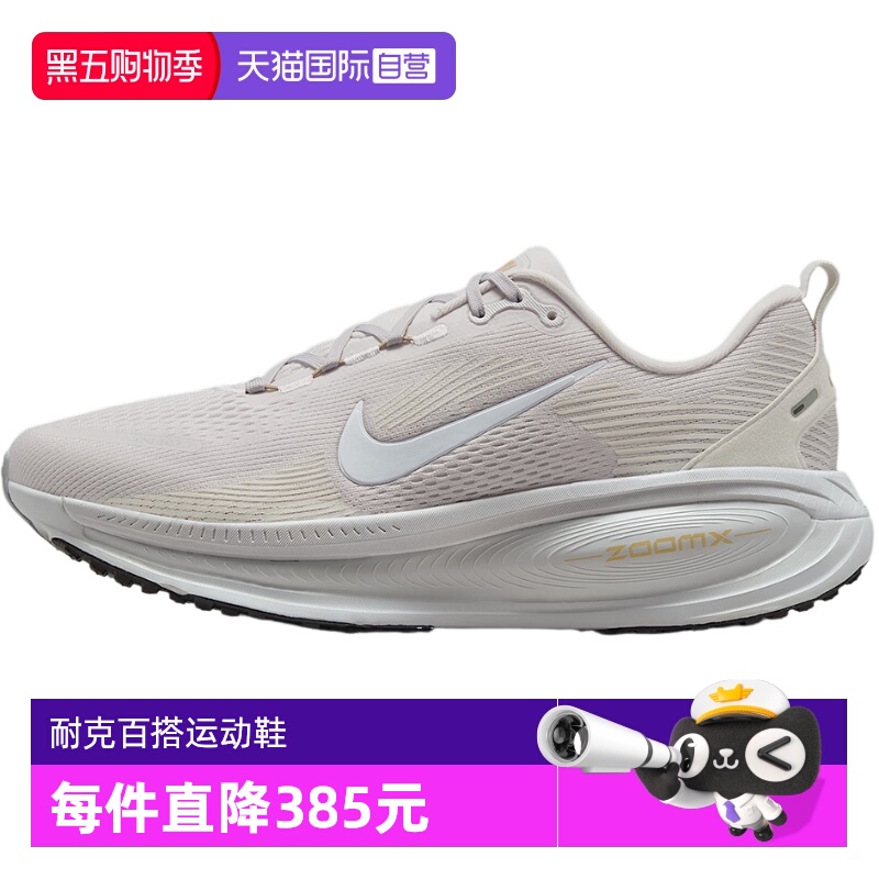 【自营】Nike耐克男鞋慢跑运动鞋缓震透气跑步鞋HM6803-009