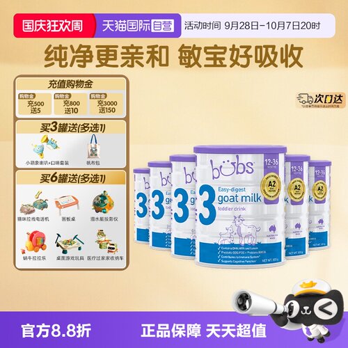 bubs羊奶粉3段800g/罐*6