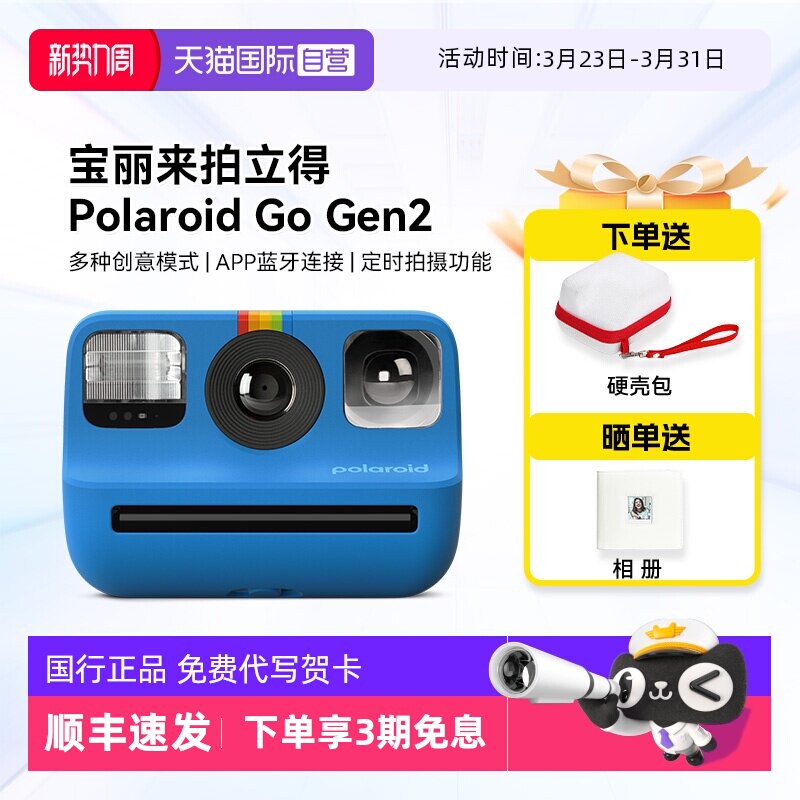 【自营】【礼物】宝丽来Go Gen2 拍立得胶片复古生日送礼相机
