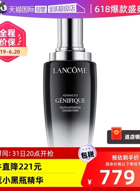 【自营】Lancome/兰蔻二代小黑瓶面部精华肌底液