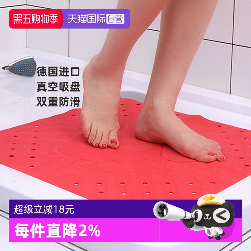 【自营】德国浴室防滑地垫卫生间淋浴房浴缸足底按摩脚垫洗澡防摔